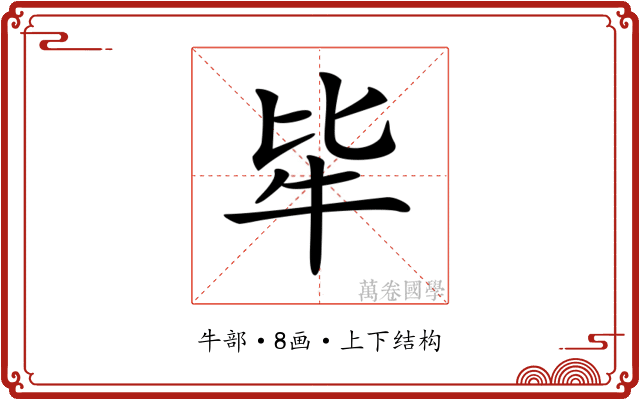 𤘤