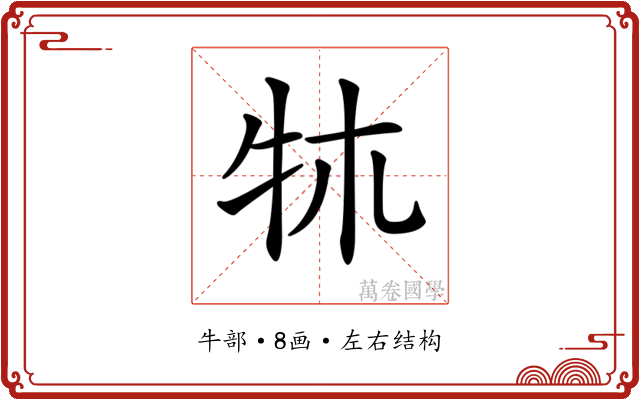 𤘱