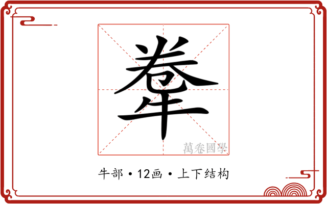 𤙻