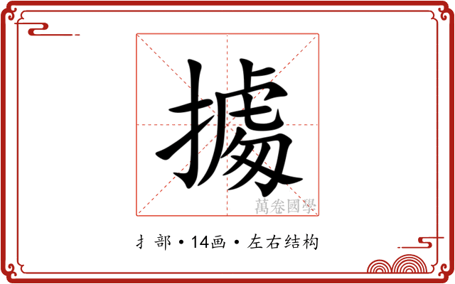 㩀