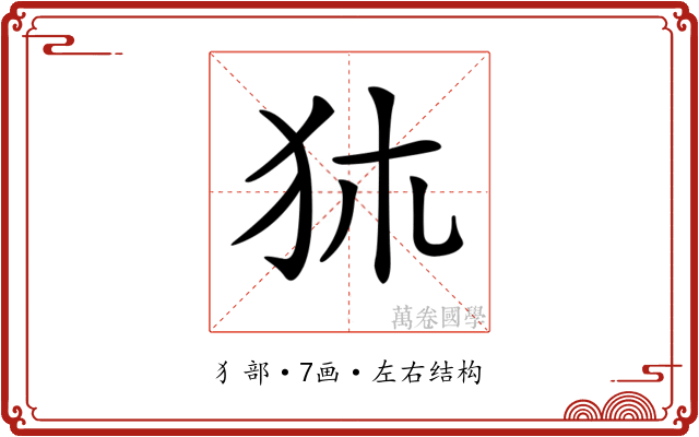 𤝂