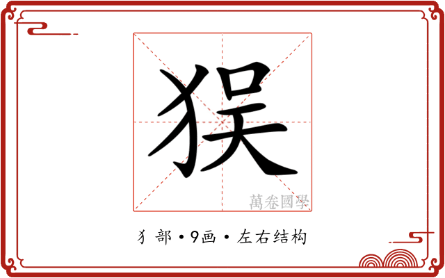 𤝲