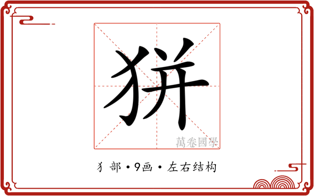 𤝴