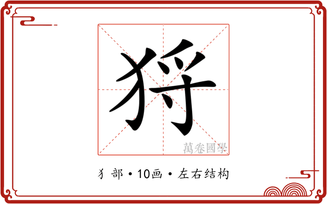 𤞙