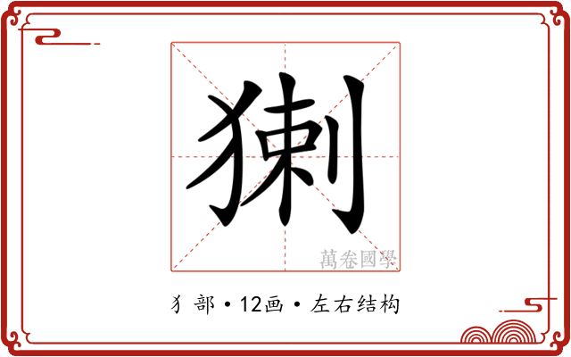 𤟰