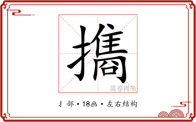 㩦
