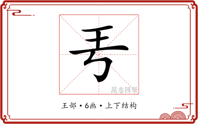 𤣫