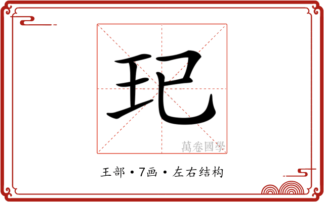 𤣱