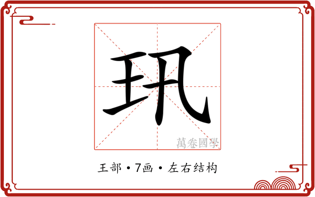 𤣲
