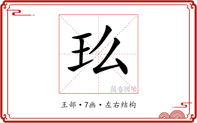 𤣵