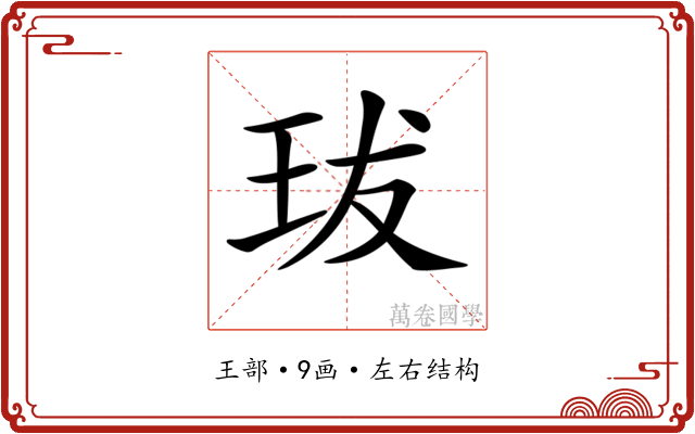 𤤒