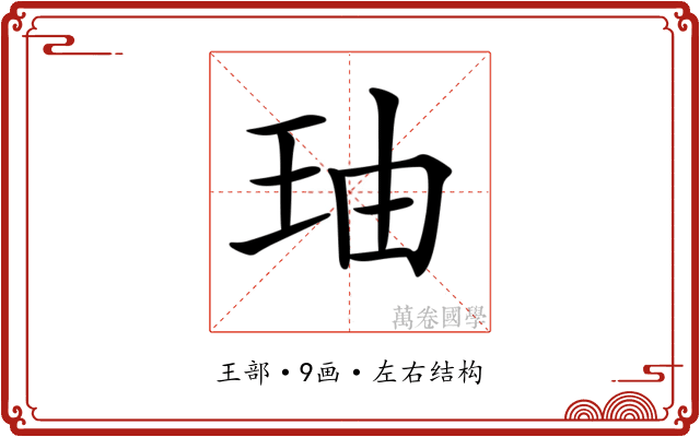 𤤧
