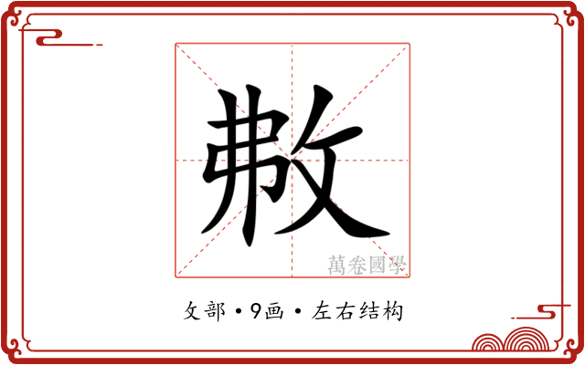 㪄
