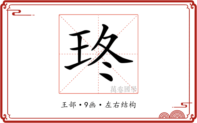 𤤮