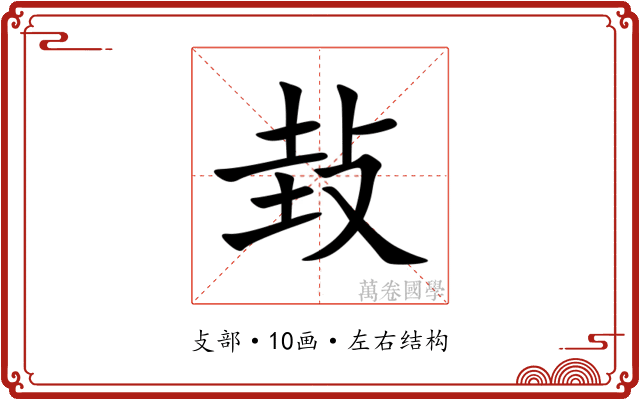 㪈
