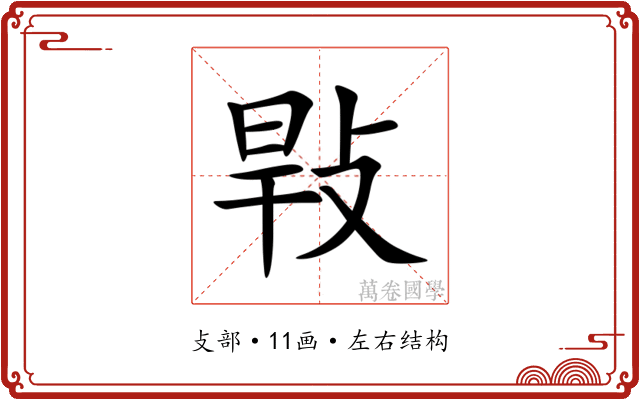 㪋