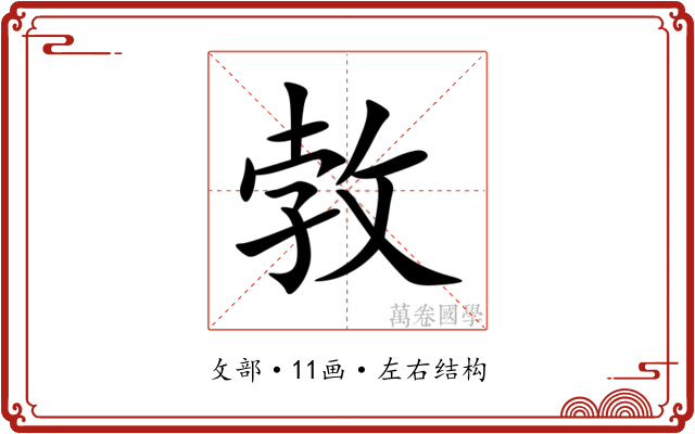 㪍