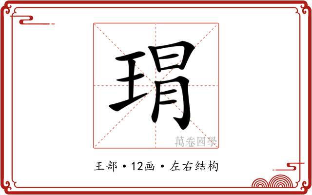 𤦛