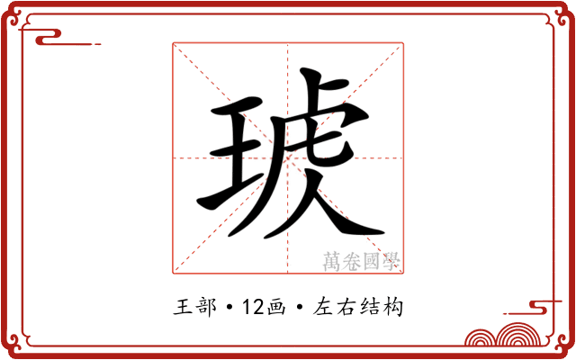 𤦣