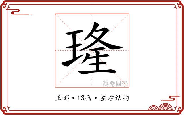 𤦶