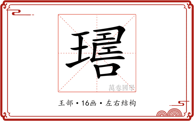 𤩇