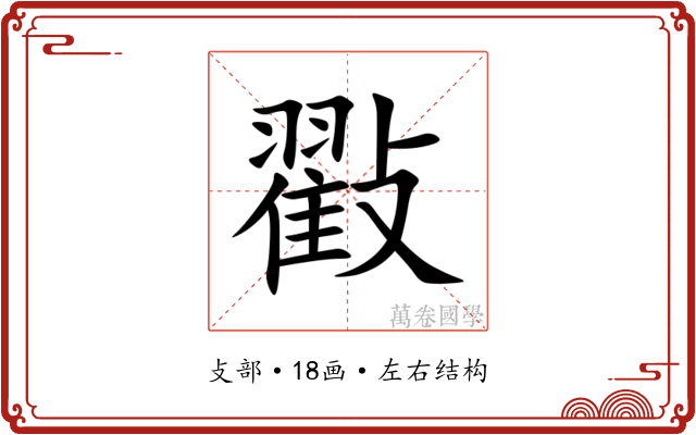 㪬