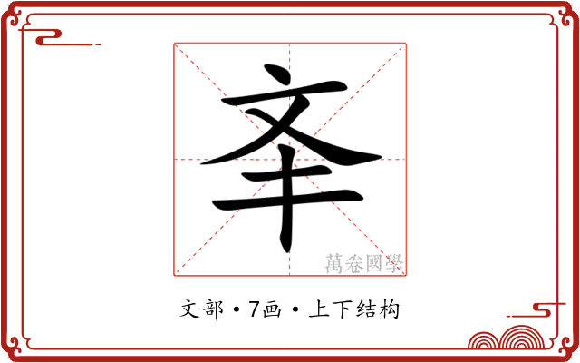 㪯