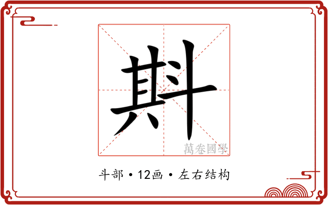 㪸