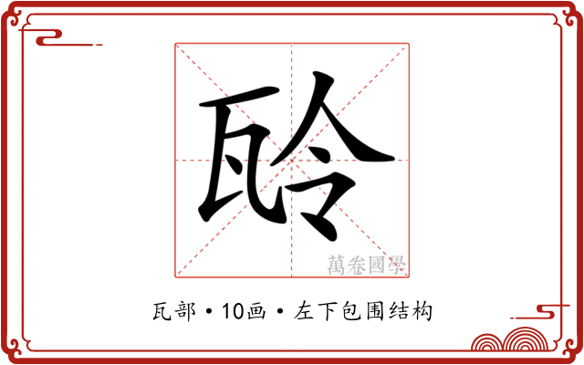 𤬻