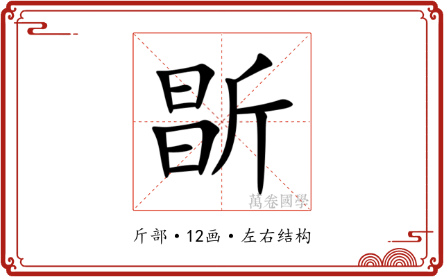 㫀