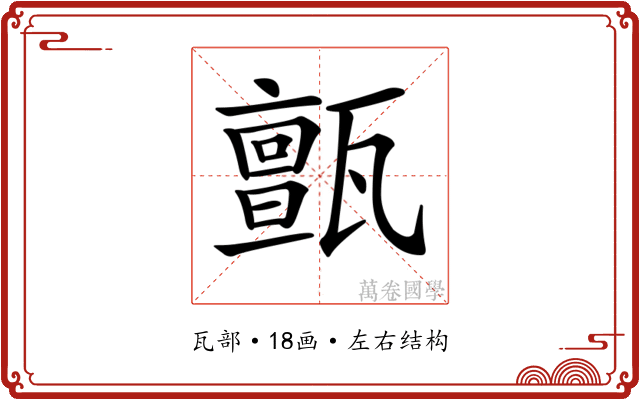 𤮜