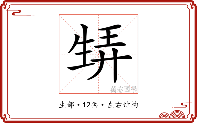 𤯨