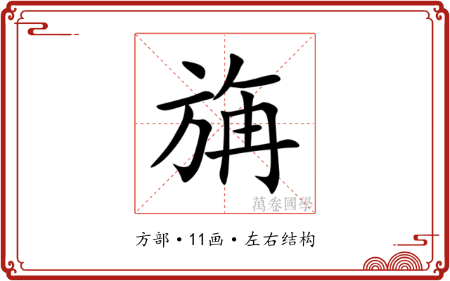 㫋