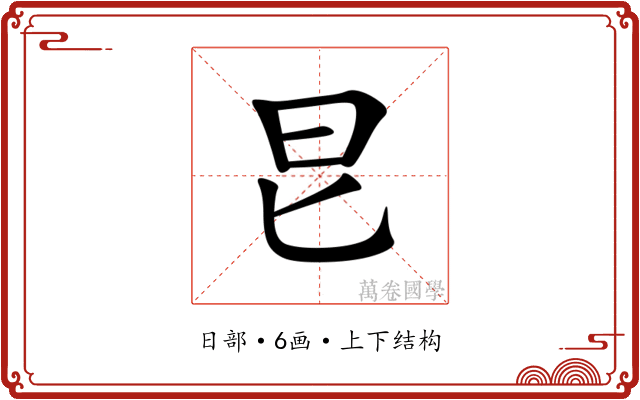 㫐