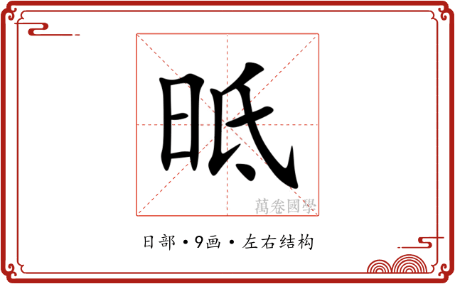 㫝