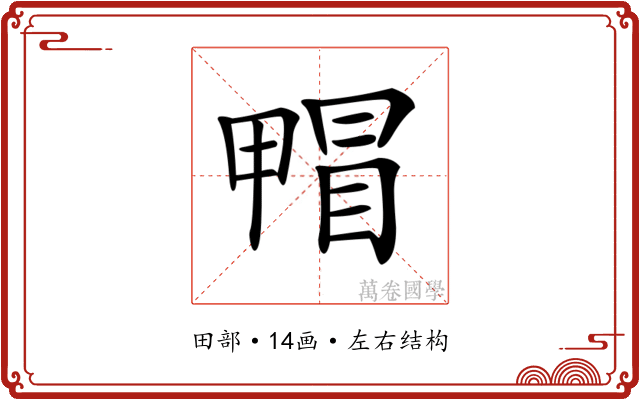 𤲰