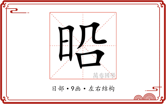 㫟