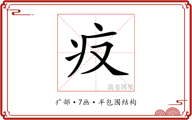𤴨