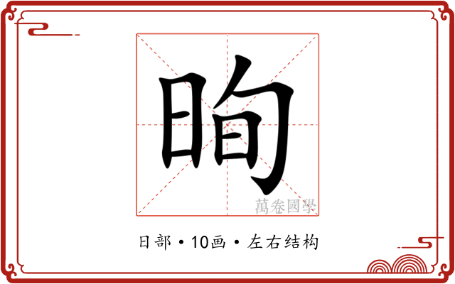 㫬