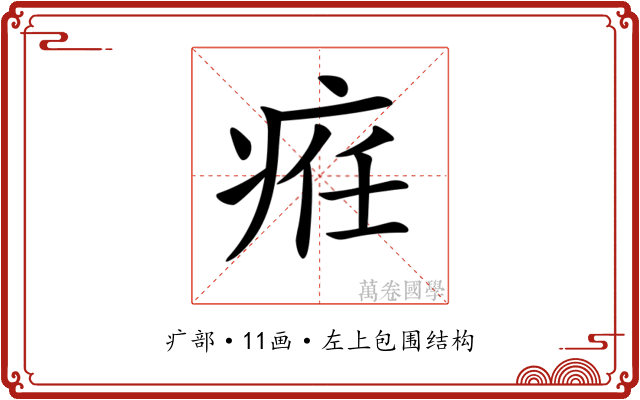 𤶄
