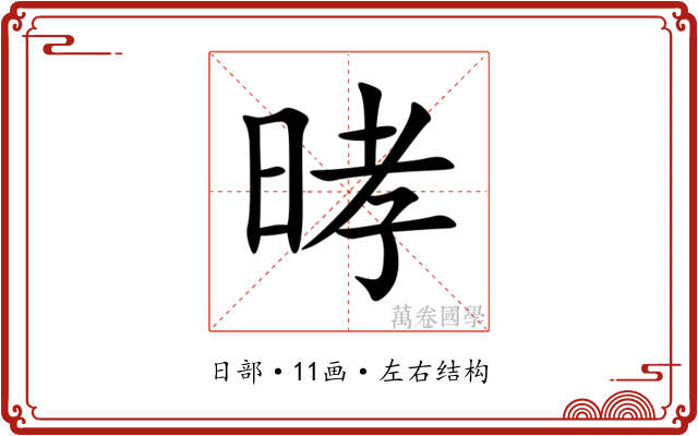 㫴