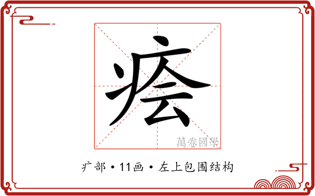 𤶊