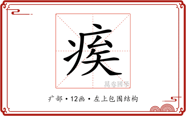 𤶗