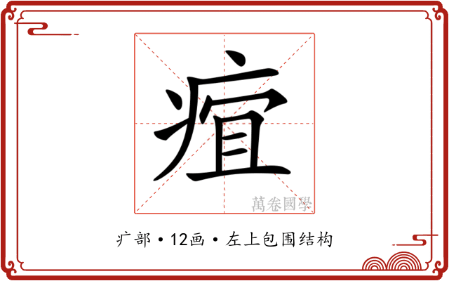 𤶢