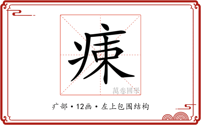 𤶬