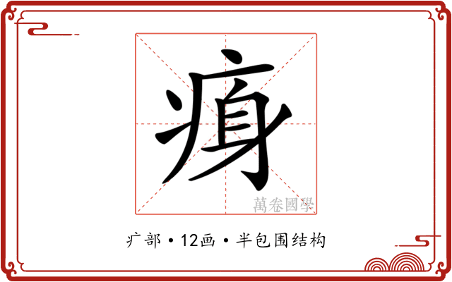 𤶴