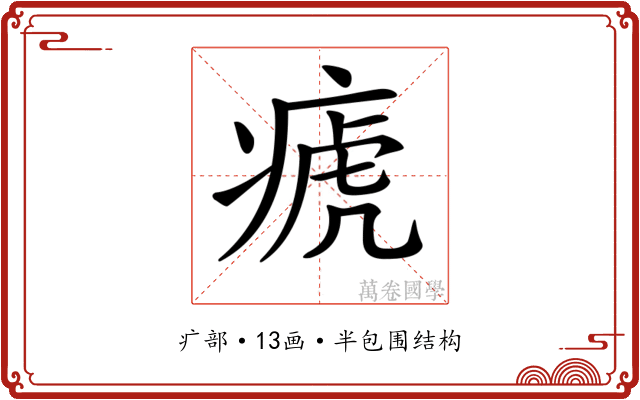 𤷡
