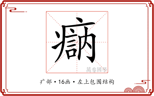 𤹽