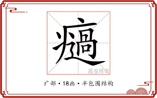 𤻌