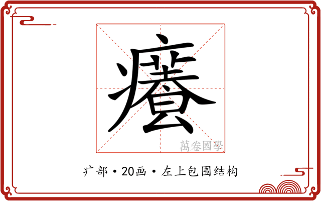 𤻰